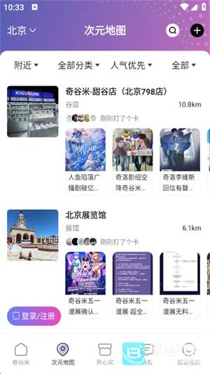 奇谷米使用方式-4