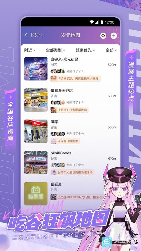 奇谷米