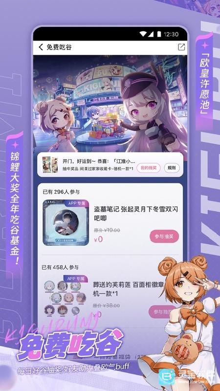 奇谷米
