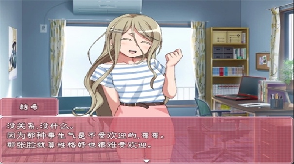 教训傲慢的妹妹