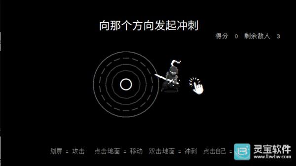 盲剑2中文版玩法-4