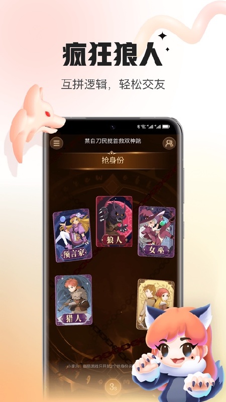 会玩官方正版