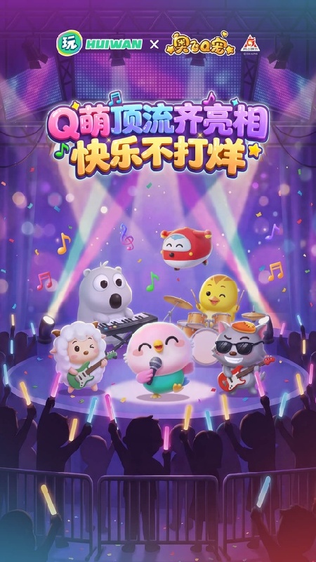 会玩官方正版
