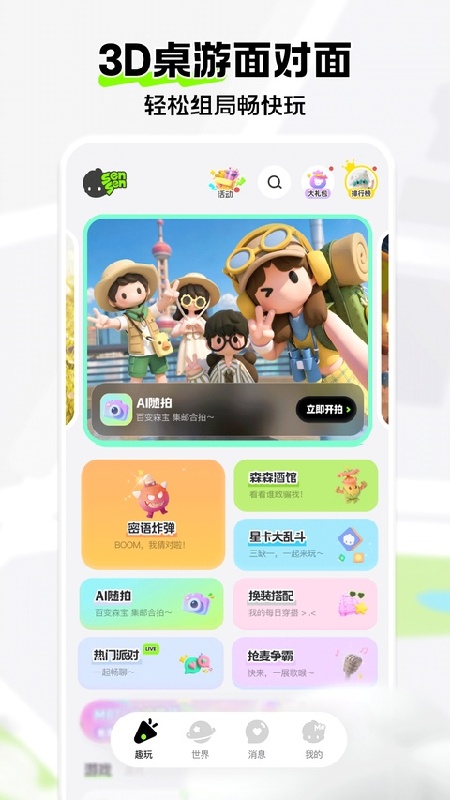 森森