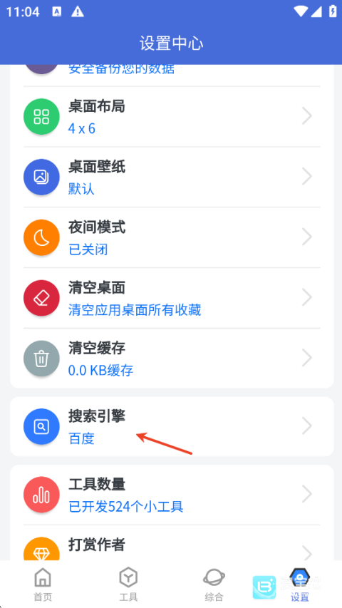 轻集工具箱旧版