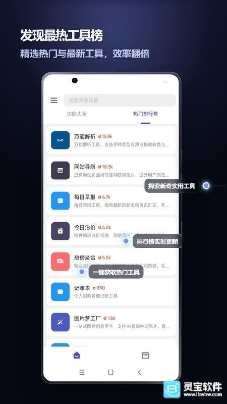 轻集工具箱旧版