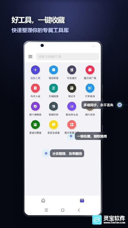 轻集工具箱旧版