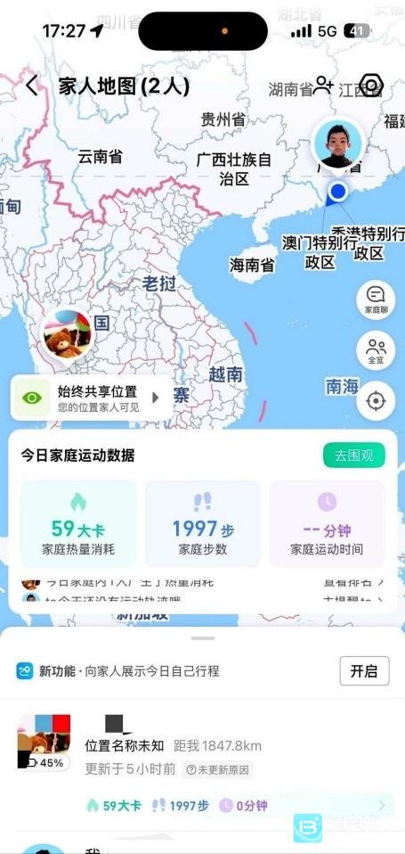高德地图怎么看家人位置 定位对象位置的方法