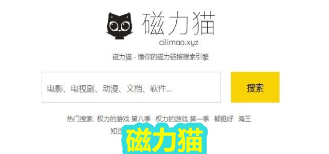 磁力猫