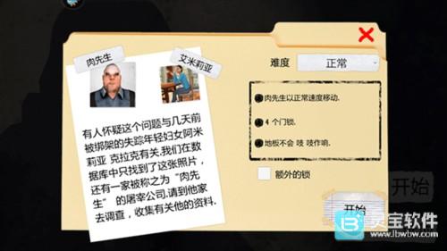 肉先生中文版玩法-2