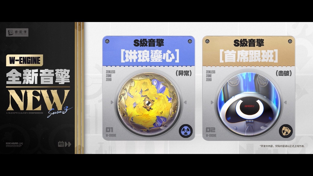 绝区零