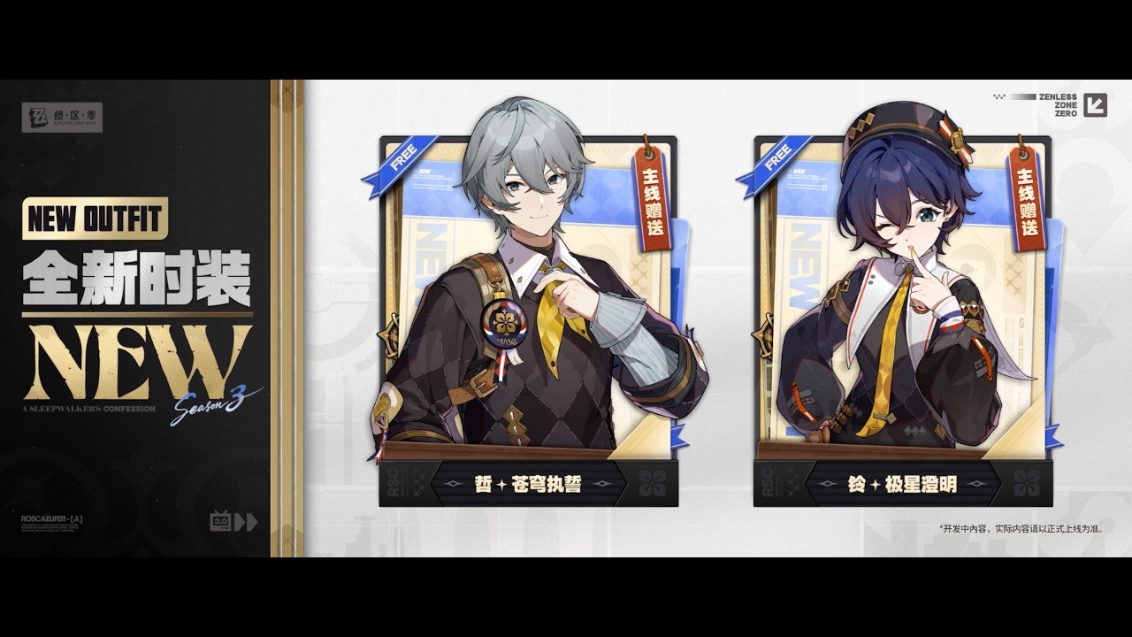绝区零