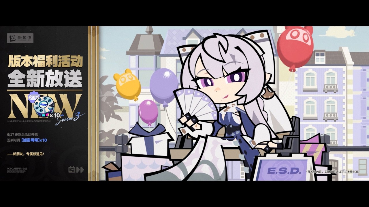 绝区零
