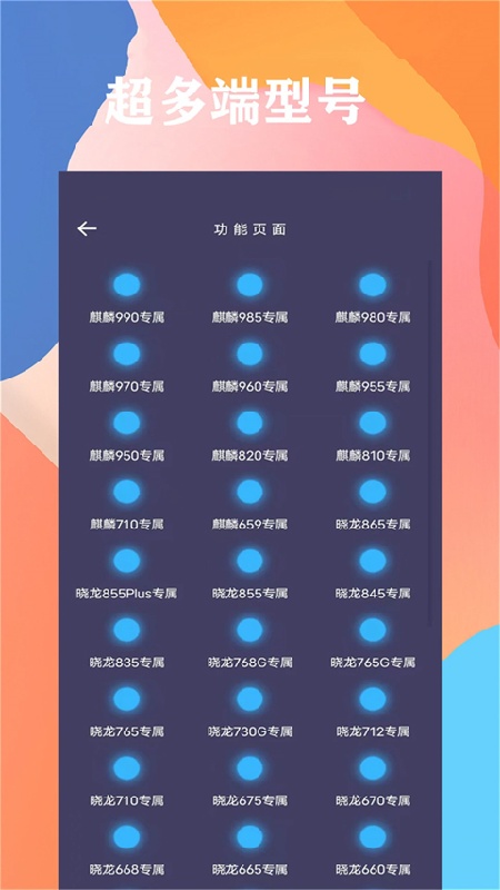画质大师120帧正版截图4