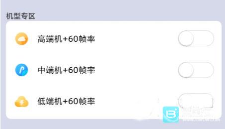画质大师120帧正版使用方式-2