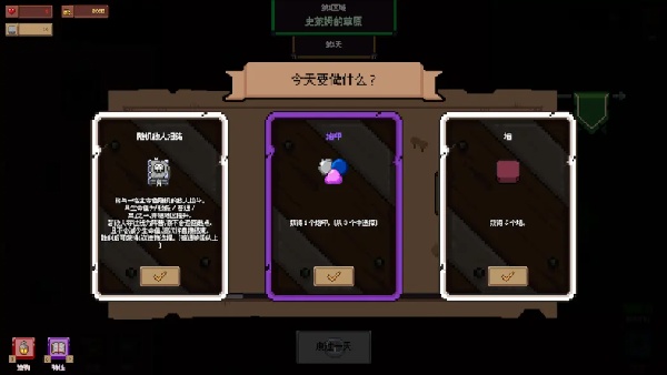 创建地牢手机版