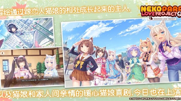 猫娘乐园4汉化版