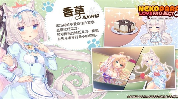 猫娘乐园4汉化版
