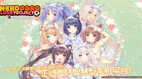 猫娘乐园4汉化版