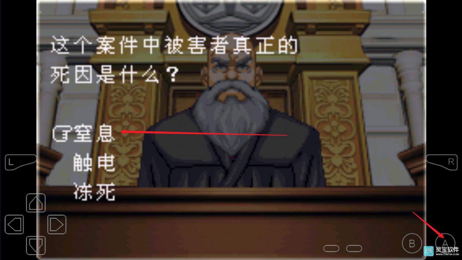 逆转裁判3中文版玩法-2