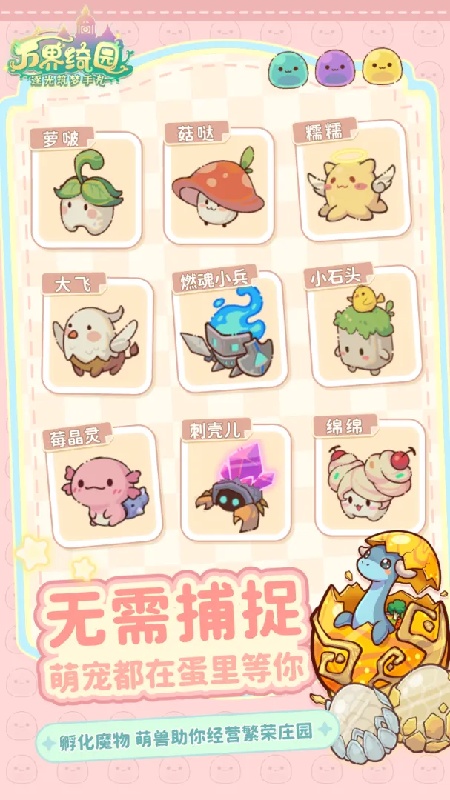 万界绮园逐光筑梦手札