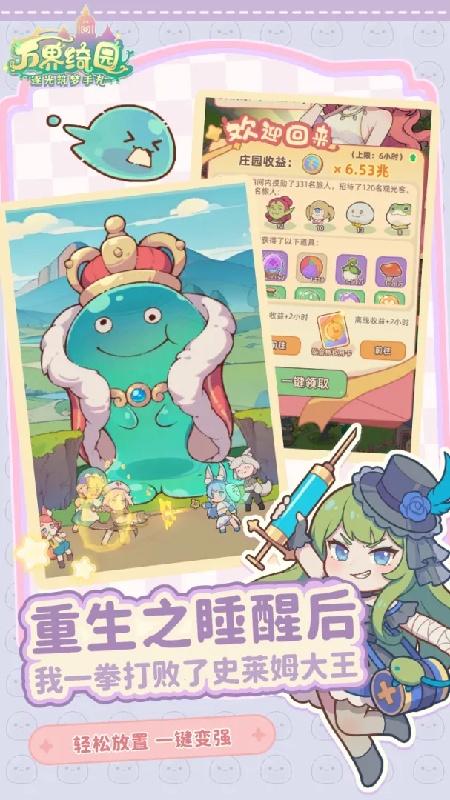 万界绮园逐光筑梦手札