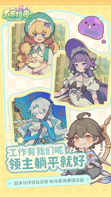 万界绮园逐光筑梦手札