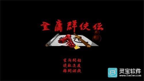 苍龙逐日手机版攻略-1