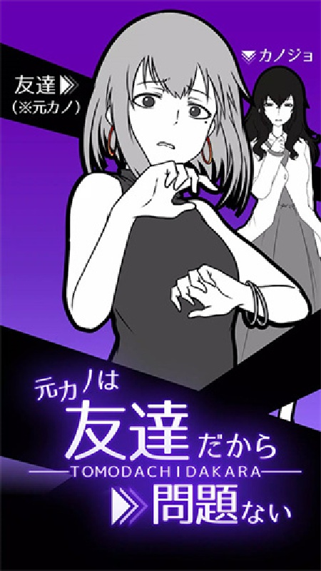 前女友是朋友所以没问题