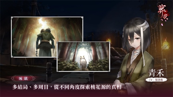 葬花暗黑桃花源