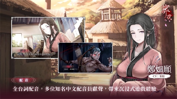 葬花暗黑桃花源
