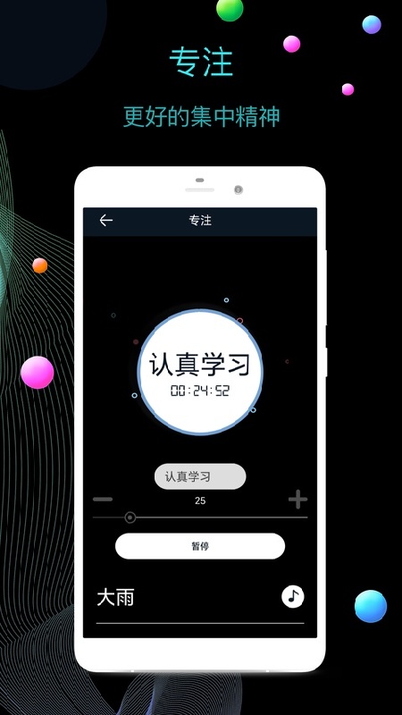 手机全屏时钟