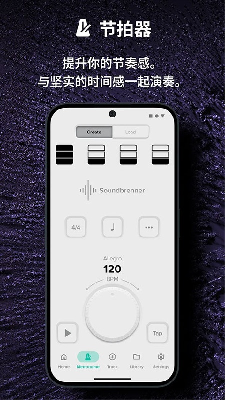 soundbrenner节拍器