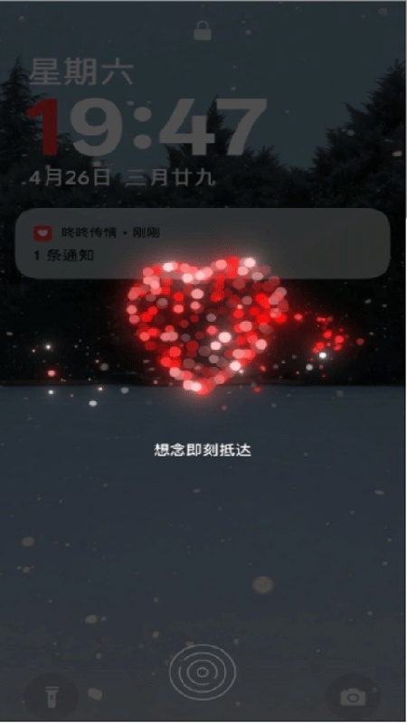 咚咚传情手机版