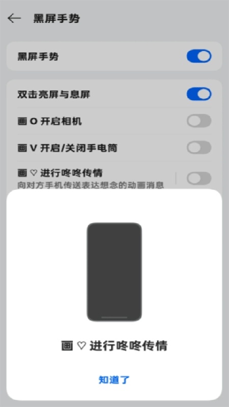 咚咚传情手机版