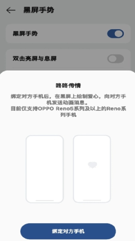 咚咚传情手机版