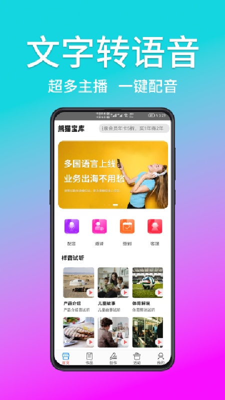 熊猫宝库