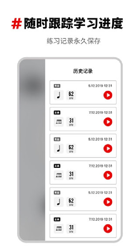 架子鼓节拍器在线版