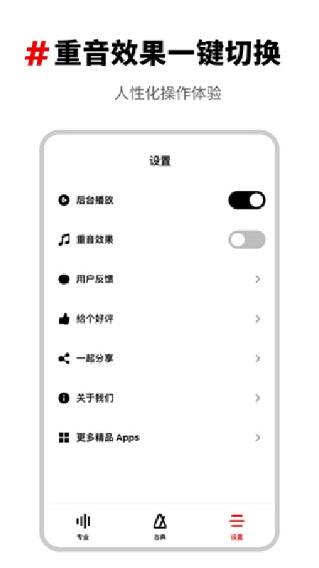 架子鼓节拍器在线版