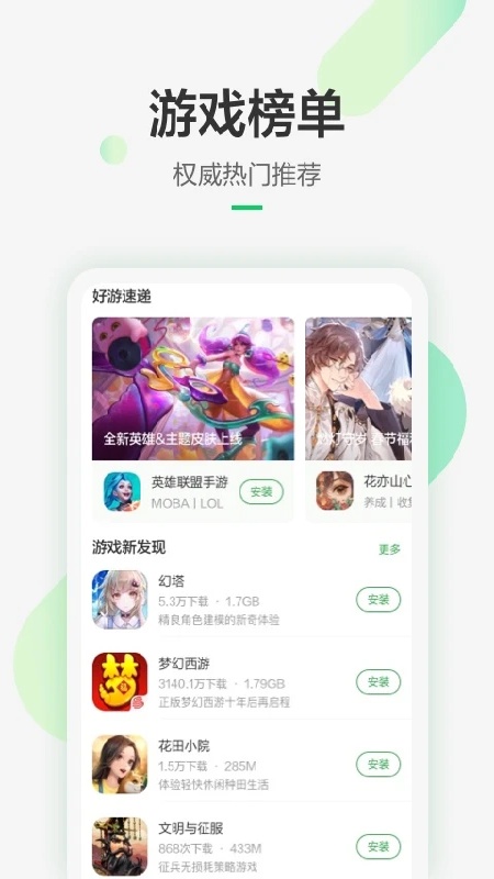 豌豆荚