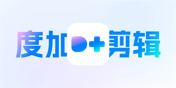 度加剪辑怎么导入字幕