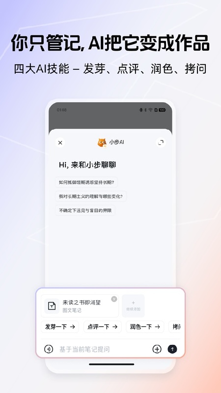 Get笔记