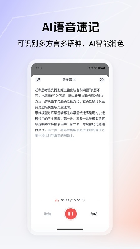 Get笔记