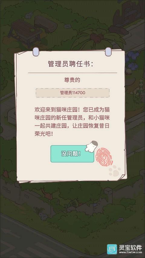 猫咪豪宅官方版玩法-1