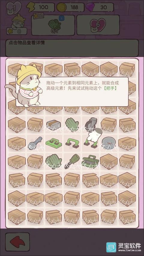 猫咪豪宅官方版玩法-2