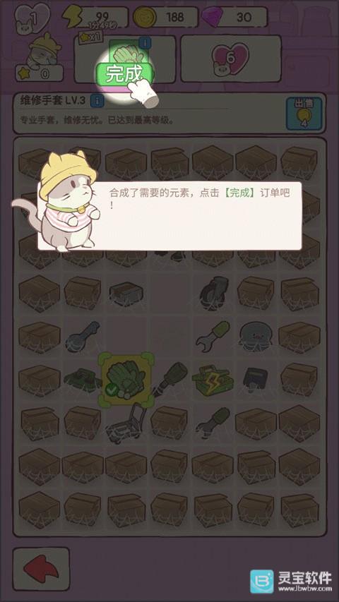 猫咪豪宅官方版玩法-3