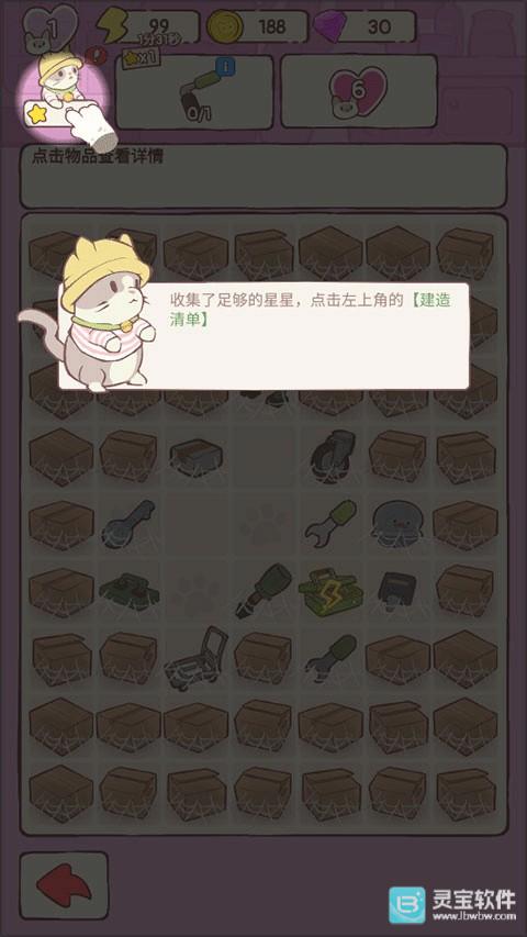 猫咪豪宅官方版玩法-4