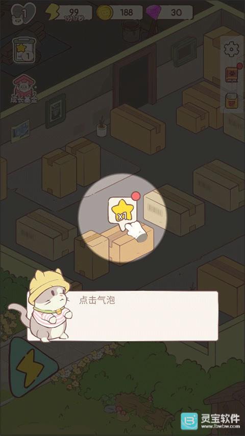 猫咪豪宅官方版玩法-5