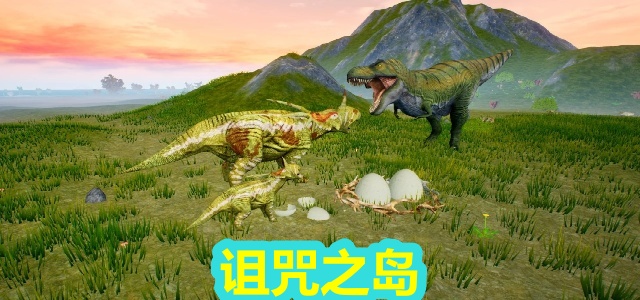 诅咒之岛
