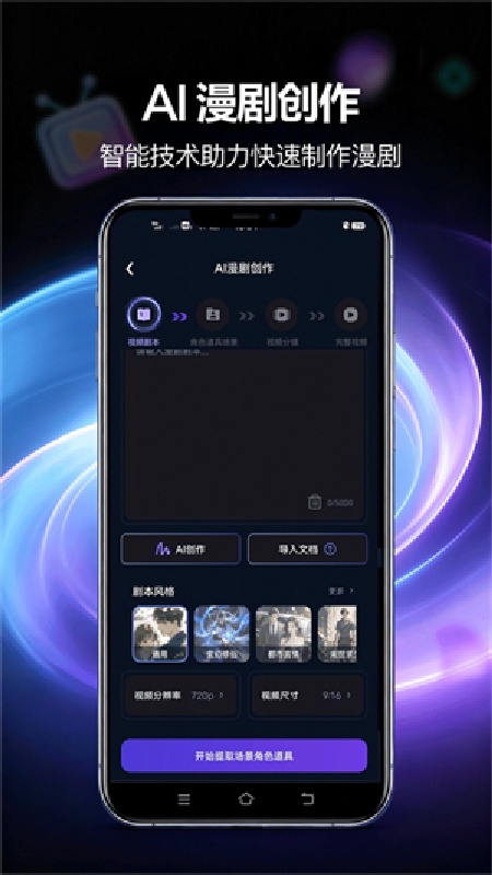 漫剧鹅